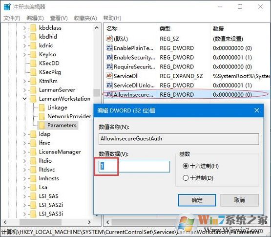 win10系统无法加入家庭组提示“加入家庭组时遇到错误”的解决方法