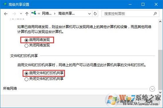 win10系统无法加入家庭组提示“加入家庭组时遇到错误”的解决方法