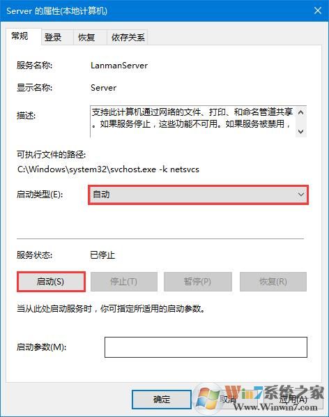 win10系统无法加入家庭组提示“加入家庭组时遇到错误”的解决方法