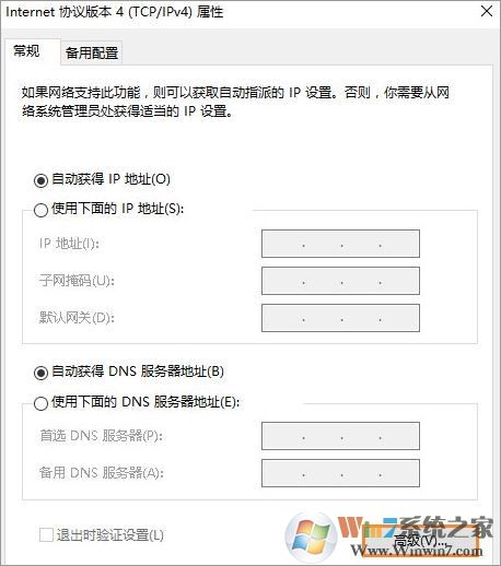 netbios协议是什么？有什么用？win10系统如何打开netbios协议？