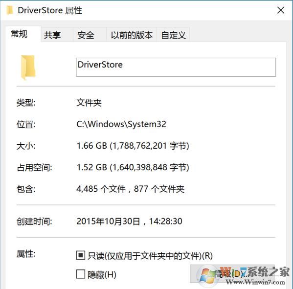 DriverStore是什么文件夹？DriverStore可以删除吗？