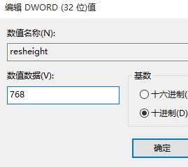win10系统玩梦幻西游游戏窗口有黑边显示不全的解决方法