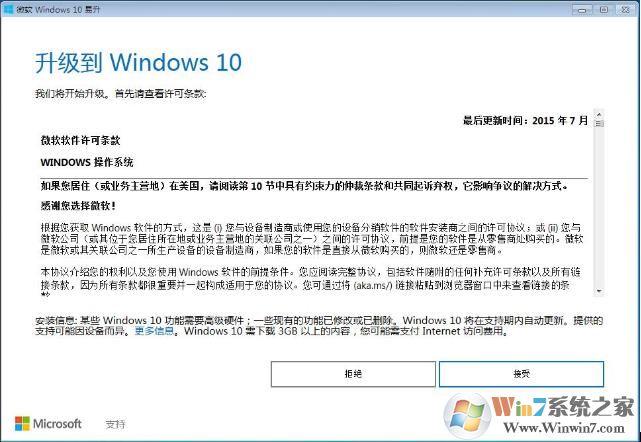电脑系统怎么升级?Win7系统升级Win10系统四种方法教程