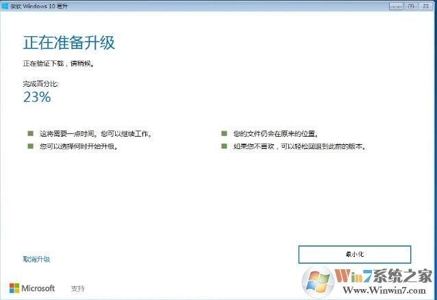电脑系统怎么升级?Win7系统升级Win10系统四种方法教程