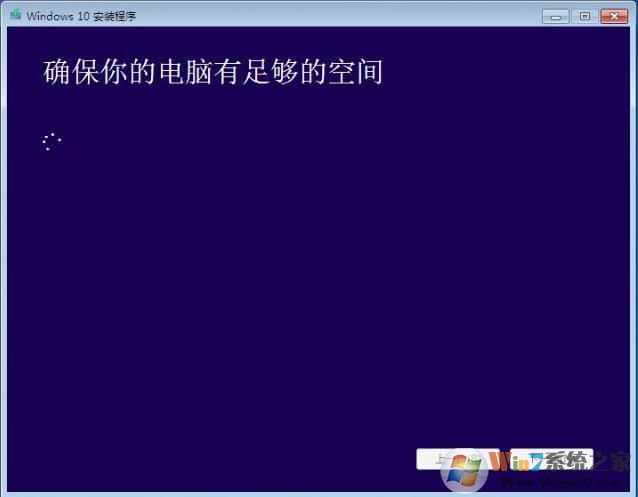 Win7旗舰版升级Win10几种靠谱的详细教程