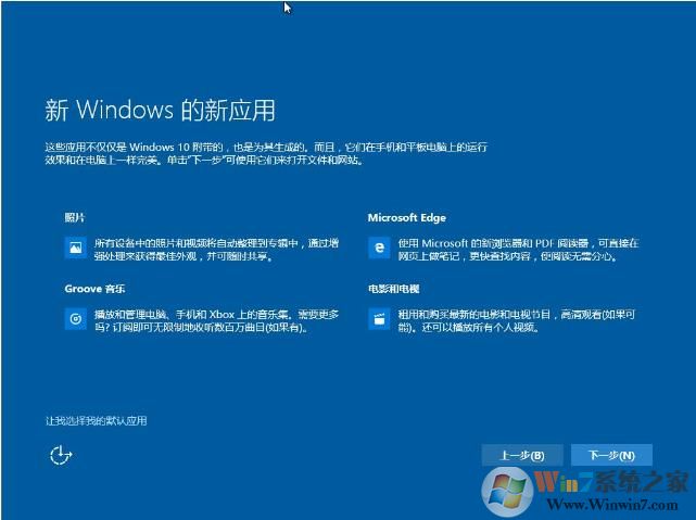 Win7旗舰版升级Win10几种靠谱的详细教程