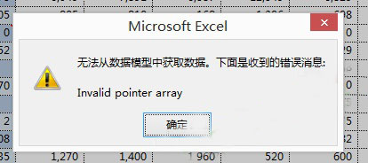 excel打不开提示powerpivot无法加载数据模型的解决方法