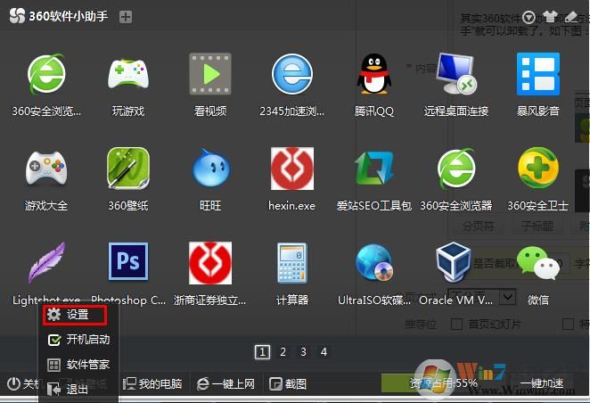360软件小助手怎么卸载？360软件小助手卸载及关闭方法