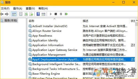win10系统下wsappx是什么进程？可以关闭吗？