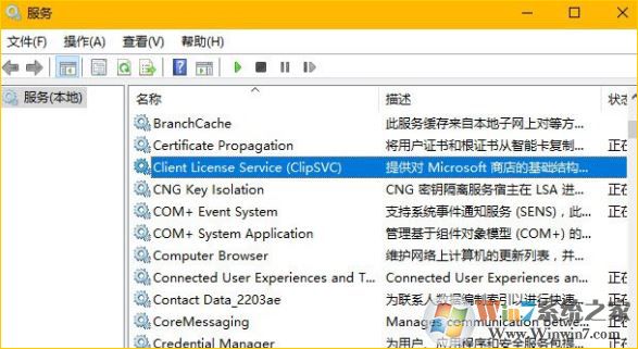 win10系统下wsappx是什么进程？可以关闭吗？