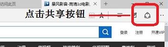 如何将网站转换成二维码分享给朋友？