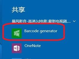 如何将网站转换成二维码分享给朋友？