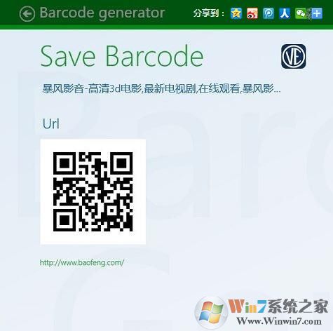 如何将网站转换成二维码分享给朋友？
