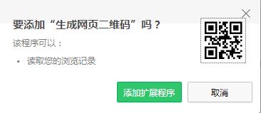 如何将网站转换成二维码分享给朋友？