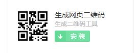 如何将网站转换成二维码分享给朋友？