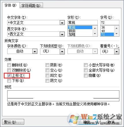 立方米符号怎么打？ win10系统下打出立方米符号的方法