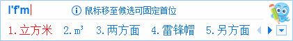 立方米符号怎么打？ win10系统下打出立方米符号的方法