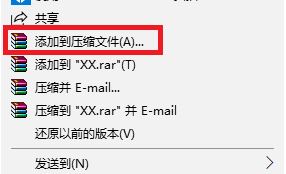 win10文件右键菜单多个压缩选项该怎么去掉?合并多余压缩选项的方法