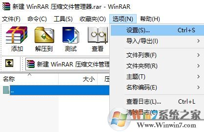 win10文件右键菜单多个压缩选项该怎么去掉?合并多余压缩选项的方法