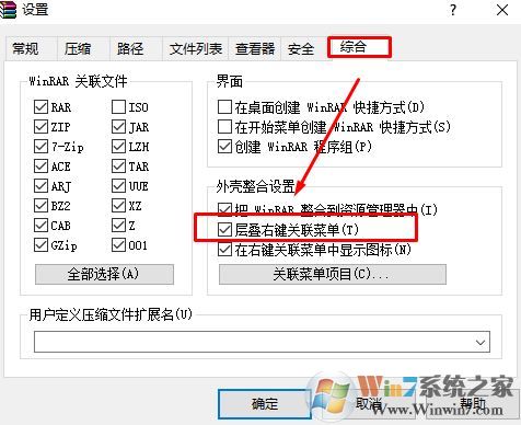 win10文件右键菜单多个压缩选项该怎么去掉?合并多余压缩选项的方法