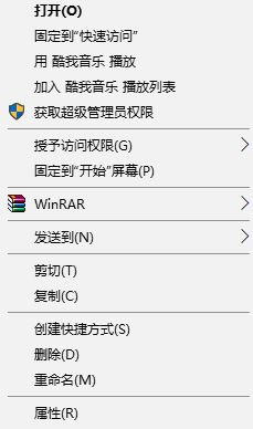 win10文件右键菜单多个压缩选项该怎么去掉?合并多余压缩选项的方法