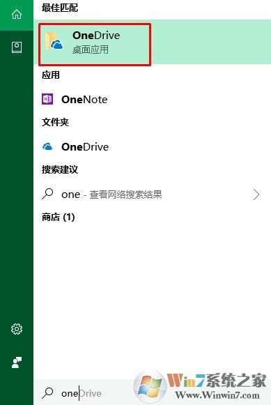 Win10桌面右下角的OneDrive图标消失不见了怎么办？