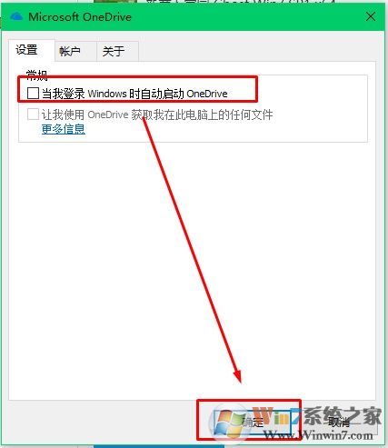 Win10桌面右下角的OneDrive图标消失不见了怎么办？