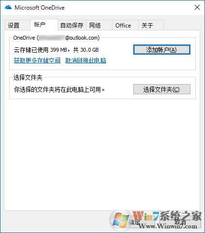 Win10屏幕右下角的OneDrive图标不见了怎么找回？