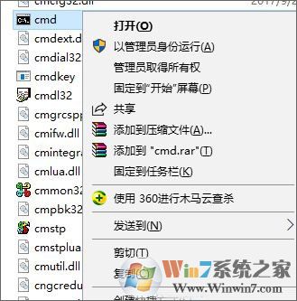 win10系统激活工具出错提示0x80070005拒绝访问：所请求的操作需要提升特权