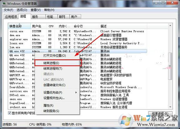 win10系统下不能同时登陆多个QQ的解决方法