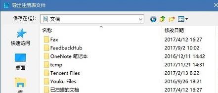 win10系统如何备份注册表?