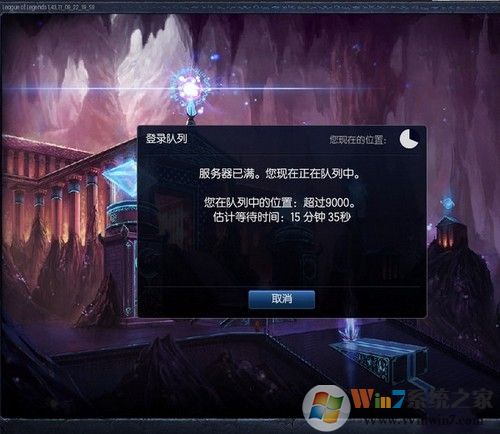 经常出现 lol无法连接服务器怎么办？lol无法连接服务器完美解决方法