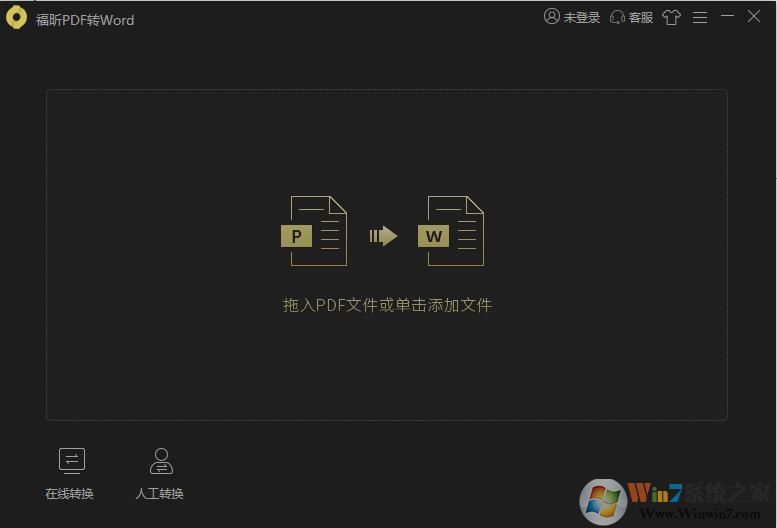 PDF怎么转换成Word,推荐几款免费的PDF转Word软件
