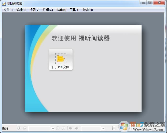 pdf文件怎么打开？pdf打开方式和软件