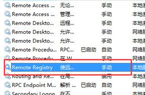 Remote Registry是什么服务？Remote Registry服务可以关闭吗？怎么关闭？