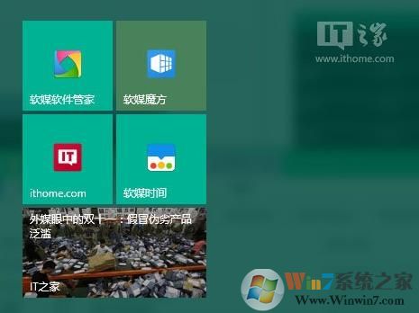 Win10开始菜单应用磁贴颜色和图标怎么改？（附教程）