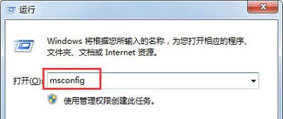 Win7系统发生错误弹出Rundll错误提示窗口的解决方法