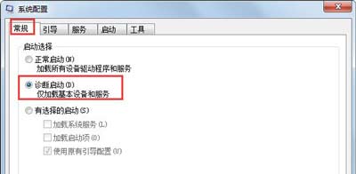 Win7系统发生错误弹出Rundll错误提示窗口的解决方法