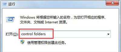 Win7系统发生错误弹出Rundll错误提示窗口的解决方法