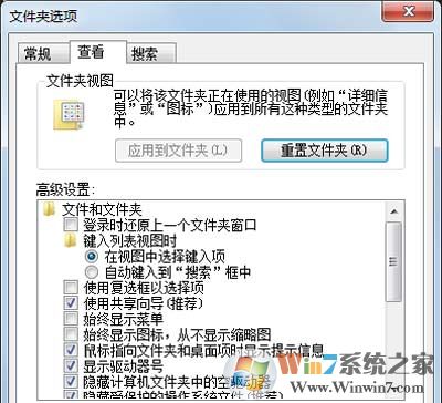 Win7系统发生错误弹出Rundll错误提示窗口的解决方法