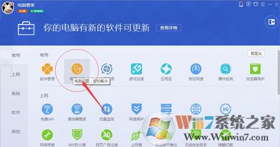 Win10系统软件打不开提示xinput1_3.dll文件丢失的解决方法