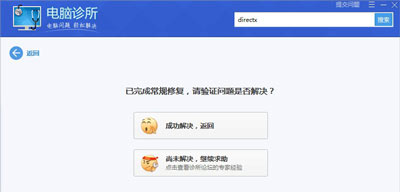 Win10系统软件打不开提示xinput1_3.dll文件丢失的解决方法