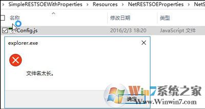 win10系统无法删除文件提示文件名太长的解决方法