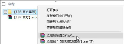 win10系统无法删除文件提示文件名太长的解决方法