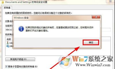 win7系统下Documents and Settings文件夹打不开拒绝访问的解决方法