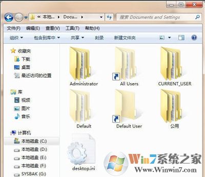 win7系统下Documents and Settings文件夹打不开拒绝访问的解决方法
