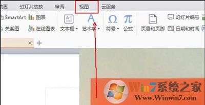 PPT怎么添加备注 幻灯片设置文字备注学习教程