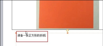 PPT怎么添加备注 幻灯片设置文字备注学习教程