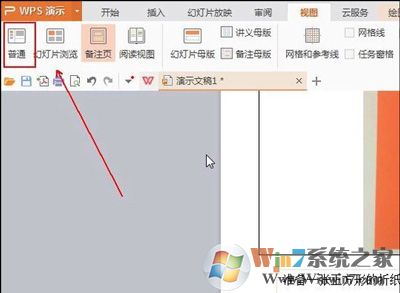 PPT怎么添加备注 幻灯片设置文字备注学习教程