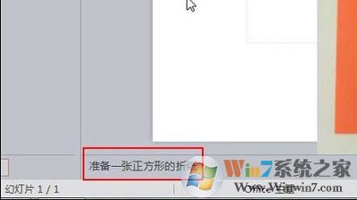 PPT怎么添加备注 幻灯片设置文字备注学习教程